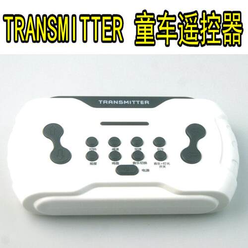 TRANSMITTER 童车2.4G遥控器JR-1816RXS-XD12V线路板