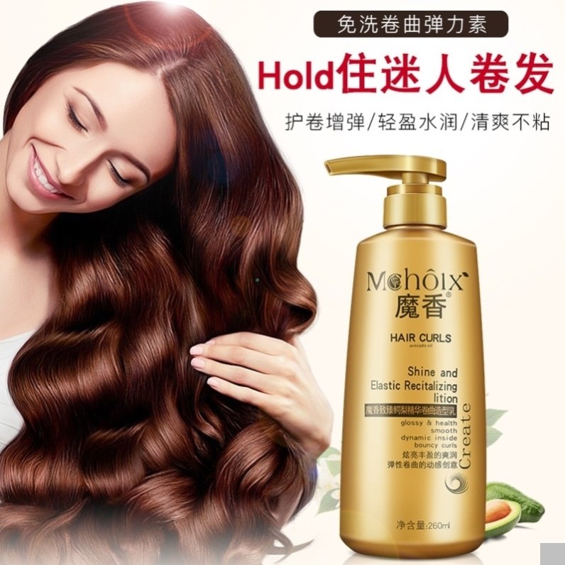 新旧款随机发 魔香弹力素护卷发保湿定型啫喱膏护发用精华防毛躁