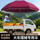 做生意大伞太阳伞户外遮阳伞超大号雨伞大型商用防晒摆摊伞广告伞