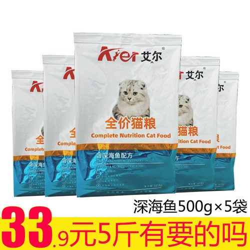 英短增肥发腮天然艾尔猫粮