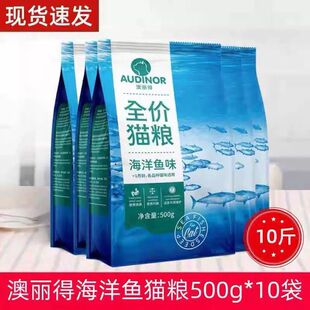 雷米高澳丽得猫粮500g*5包幼成猫通用10㎏英短加菲通用粮10斤20斤