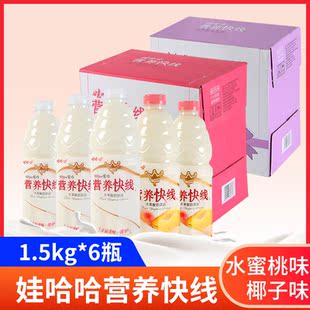 娃哈哈营养快线椰子味水蜜桃味 1.25kg1.5kg整箱大瓶饮料早餐