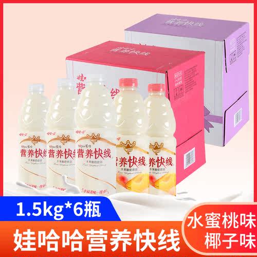 水蜜桃味瓶整箱饮料早餐营养快线