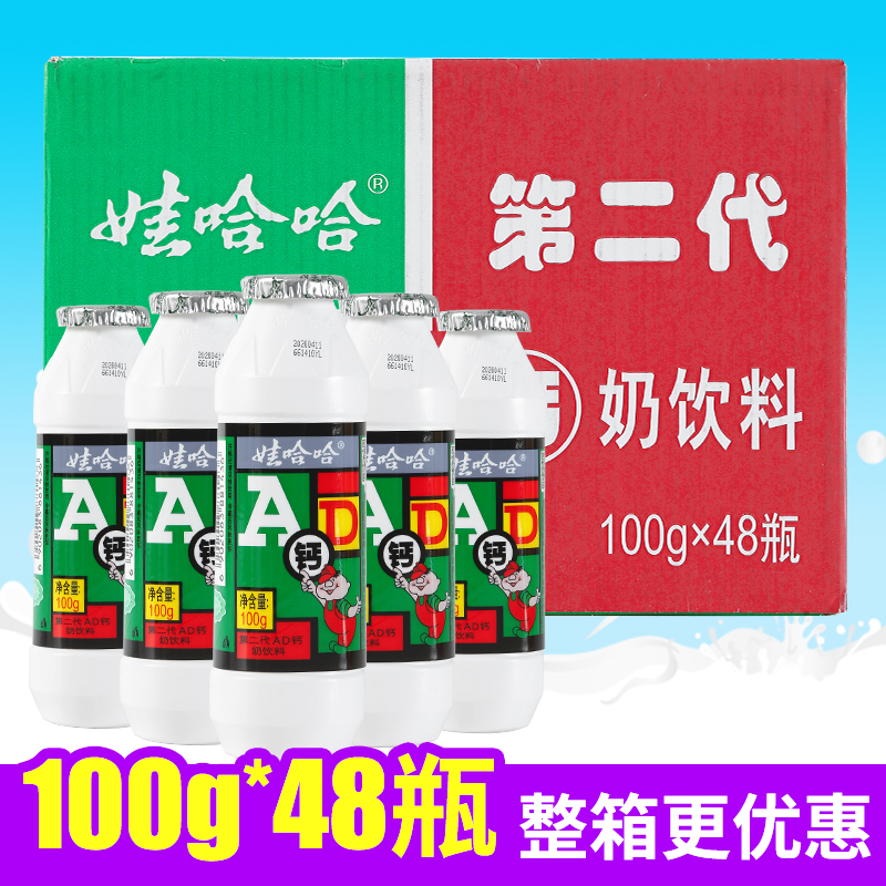 娃哈哈第二代ad钙奶100ml