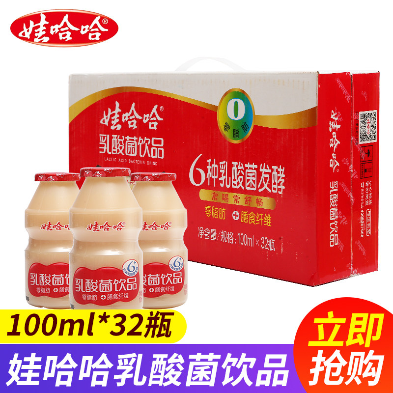 娃哈哈乳酸菌饮品100ml