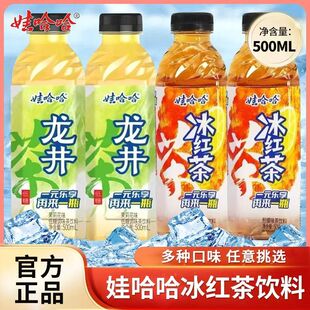 包邮 哇哈哈冰红茶饮料 9瓶夏季 娃哈哈龙井绿茶饮料整箱500ml