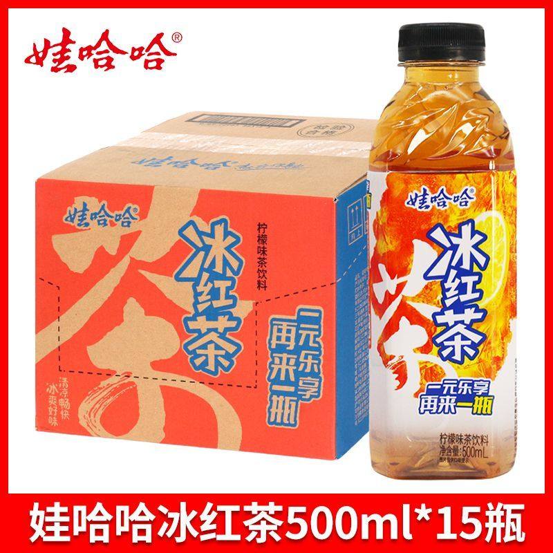 娃哈哈冰红茶500ml*15瓶饮料整箱 哇哈哈红茶清凉饮料夏季解暑