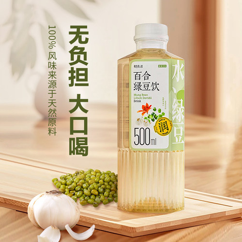 轻谷美人水百合绿豆饮零添加剂