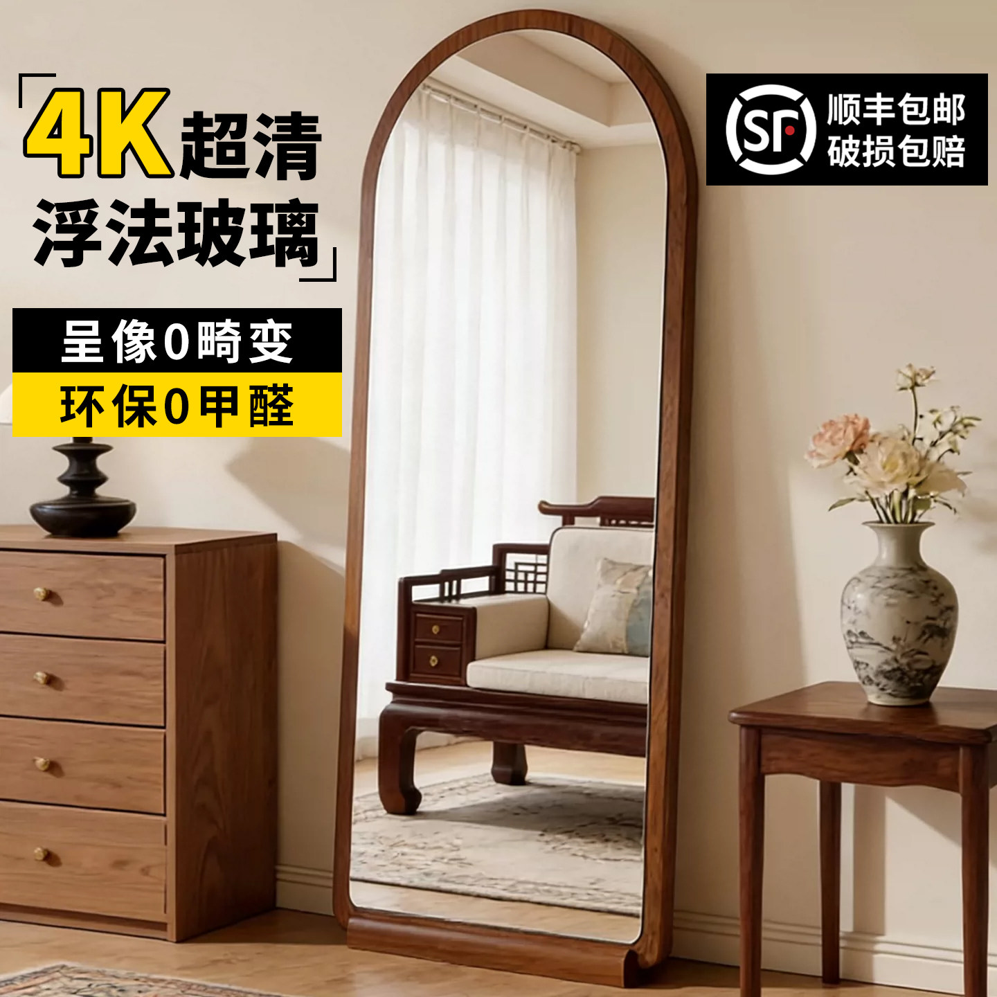 中古风全身镜高级感家用落地镜