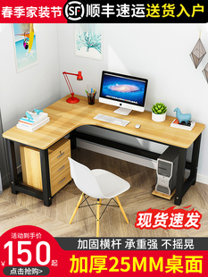 电脑台式桌转角书桌L型办公桌子家用现代简约写字桌卧室拐角书桌