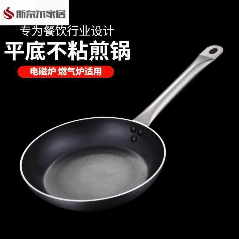 电磁炉用平底锅平底锅商用大号家用不粘锅煎锅烙饼煎蛋牛排电磁炉