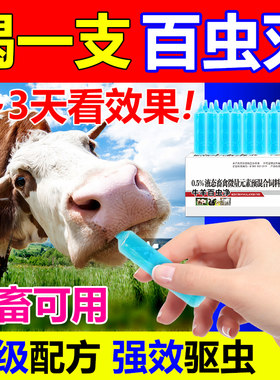 血虫清体外驱虫药孕畜可用