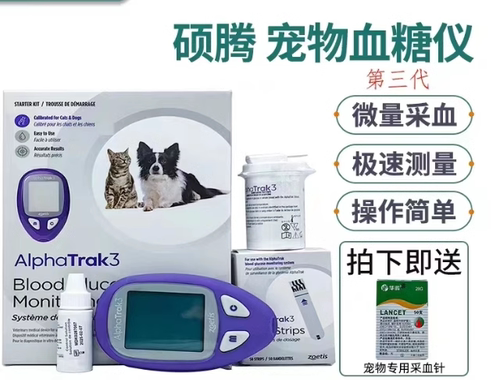 硕腾宠糖仪试纸高血糖辉瑞采血少