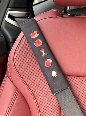 一口苹果黑色安全带护肩保险带护肩套汽车安全带防磨保护套A11