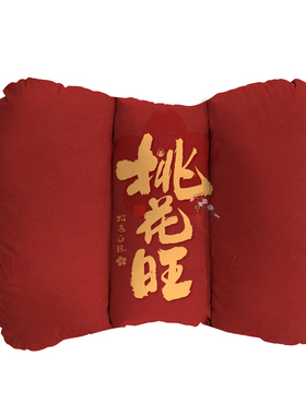 桃花旺腰托护腰靠垫汽车靠背护腰驾驶座腰靠腰垫神器红色喜庆A20