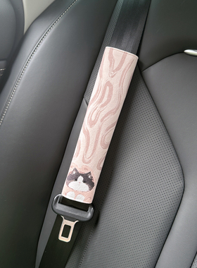 条纹小布偶  汽车安全带护肩套短款保护套醒目套可爱四季通用 A10