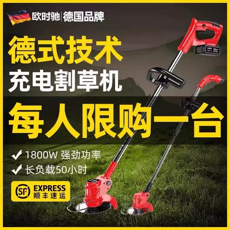 欧时驰锂电割草机电动割草机农用家用除草机锂电可携式园林修剪工