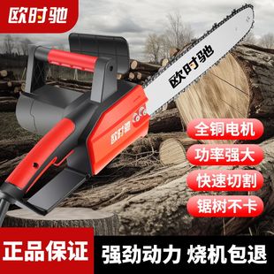 欧时驰 锯伐木锯家用小型手持电链锯切割锯手提电锯链条电动锯