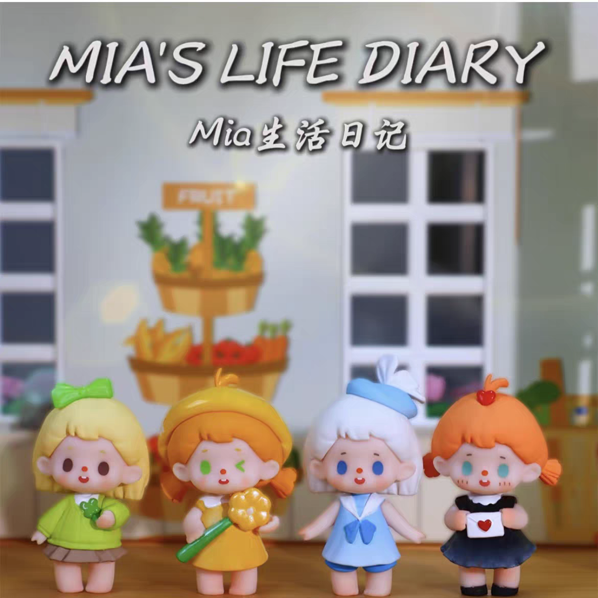 【В наличии】Настоящий новый дневник Mia Mia life милый кукольный кукольный кукольный кукольчик
