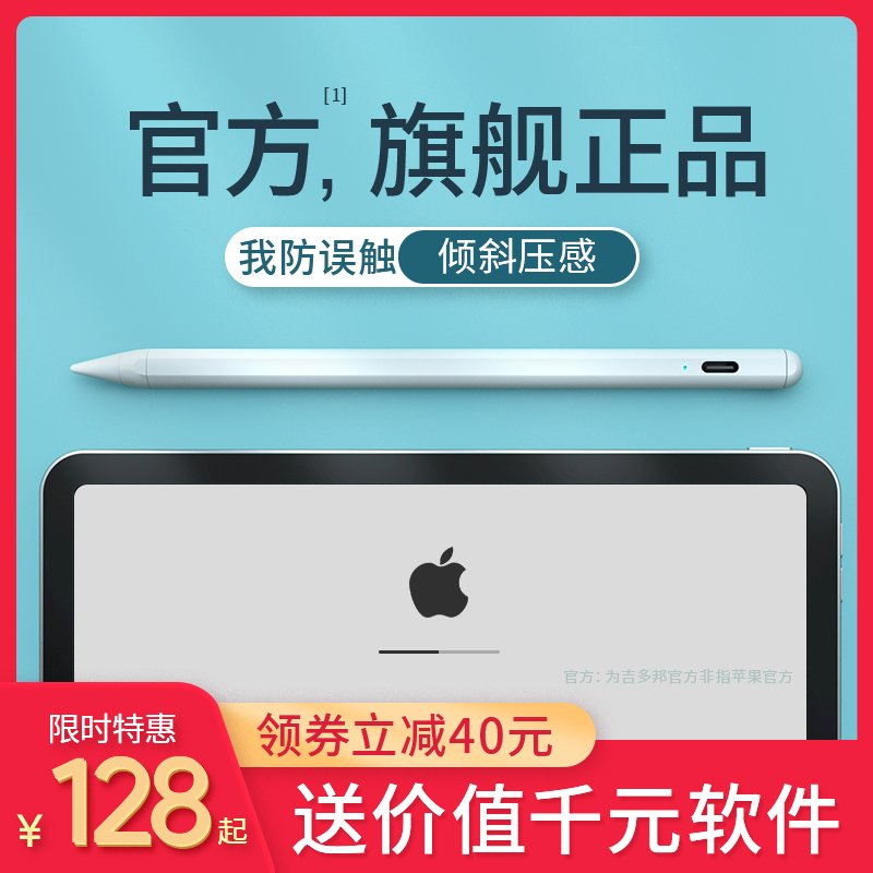 apple pencil防误触电容笔2021苹果iPad触控笔通用超细头主动式air3/4ipencil一代二代pro平板mini5手写绘画-实得惠省钱快报