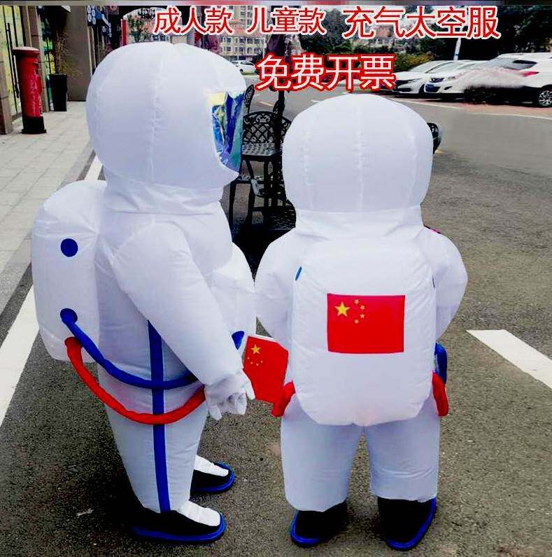 儿童充气太空服宇航员宝宝航天服幼儿园表演服装创意年会搞笑道具