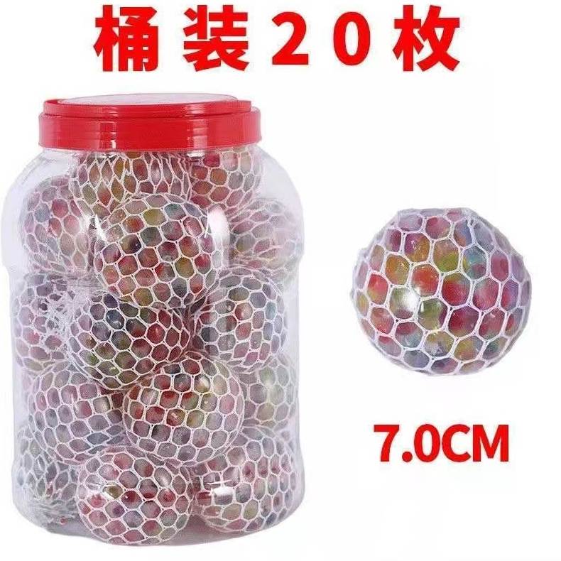 减压玩具发泄创意球儿童网红捏捏乐球葡萄球小学生儿童礼物l24