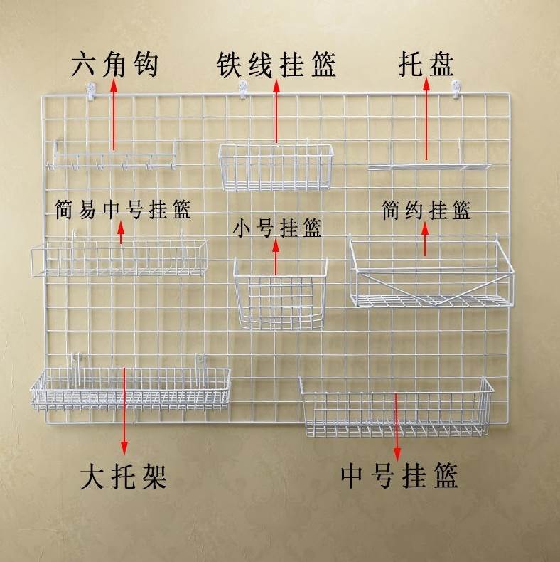 铁丝网格网片置物架货架篮挂篮收纳配件零食托盘墙泡面超市置物篮