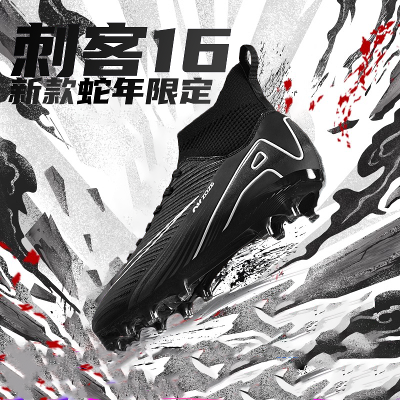 回力C罗刺客16男女学生足球鞋儿童TF碎钉训练成人FG长钉专业比赛