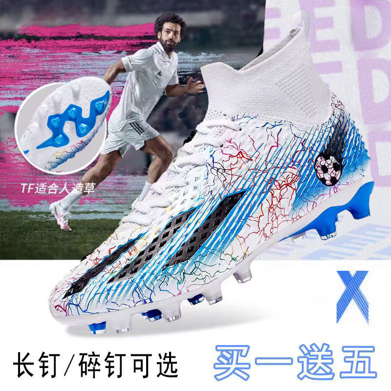 回力新品X25儿童足球鞋男童学生长钉AG碎钉TF成人透气训练鞋男女