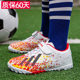 女苏超夏 男童碎钉中小学生比赛防滑耐磨训练鞋 回力新款 儿童足球鞋