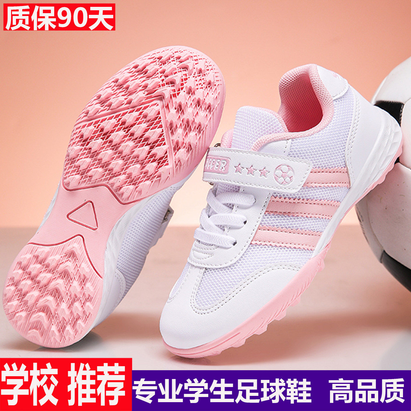 回力女童足球鞋TF碎钉中小学生女款粉色足球鞋儿童比赛训练防滑