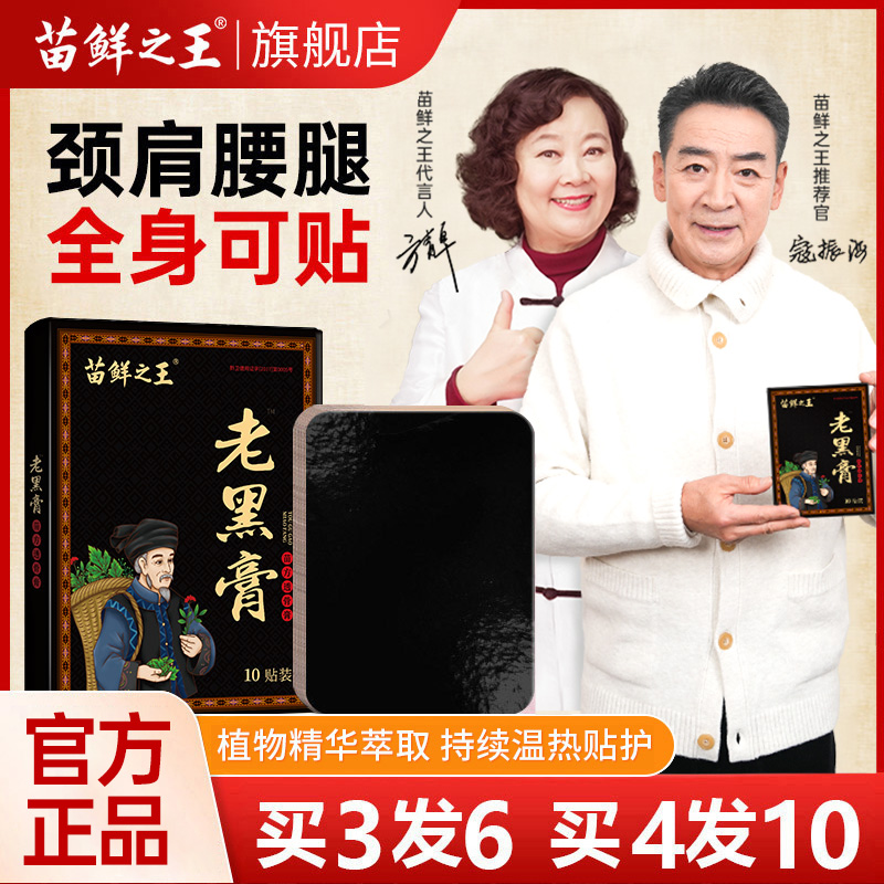颈肩腰膝  全身可贴