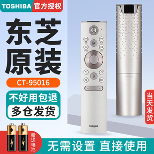 75C340F 原装 M545F 95016 M540F X9400F 东芝电视遥控器CT