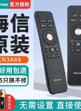 原装海信电视遥控器CN3A68 LED43M5000UD LED55/65M5000UD