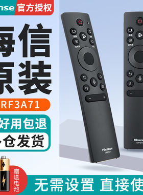 原装海信电视语音遥控器CRF3A71 HZ55E60 HZ65A67E HZ70E3D
