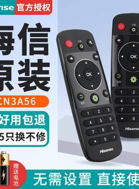 原装海信电视遥控器CN3A56 LED43K260 LED43EC291N LED43H150Y