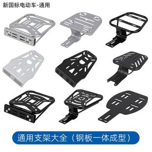 电动自行车后备箱尾架支架小型电瓶车尾箱固定货架子行李架托通用