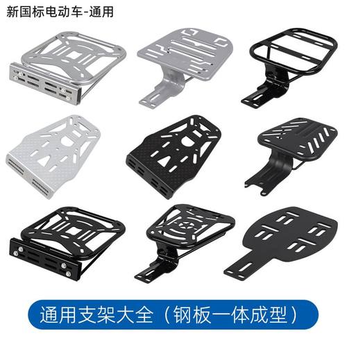 电动自行车后备箱尾架支架小型电瓶车尾箱固定货架子行李架托通用