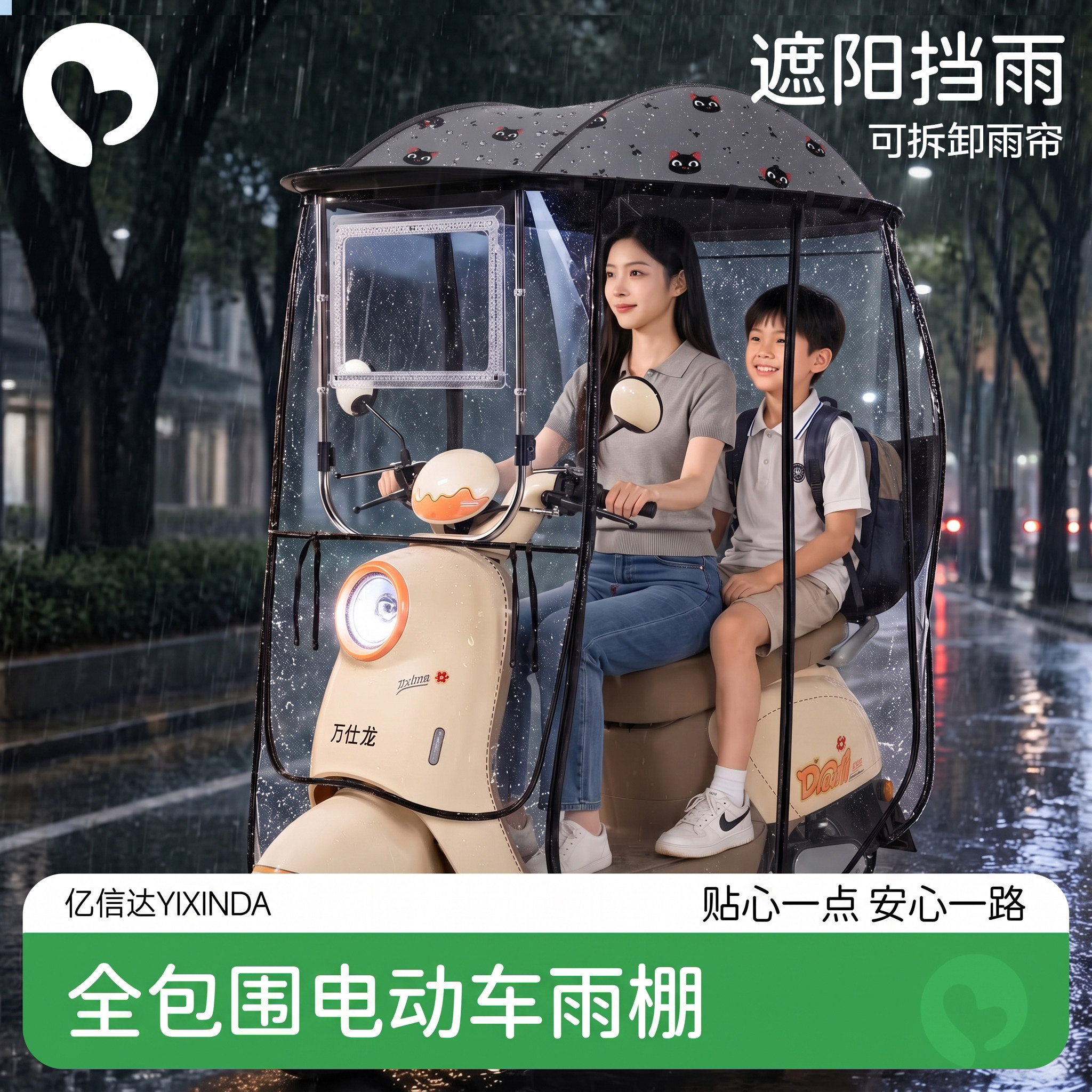 全包围电动车遮雨棚篷新款可拆卸挡风遮雨一体罩电瓶摩托车遮阳伞