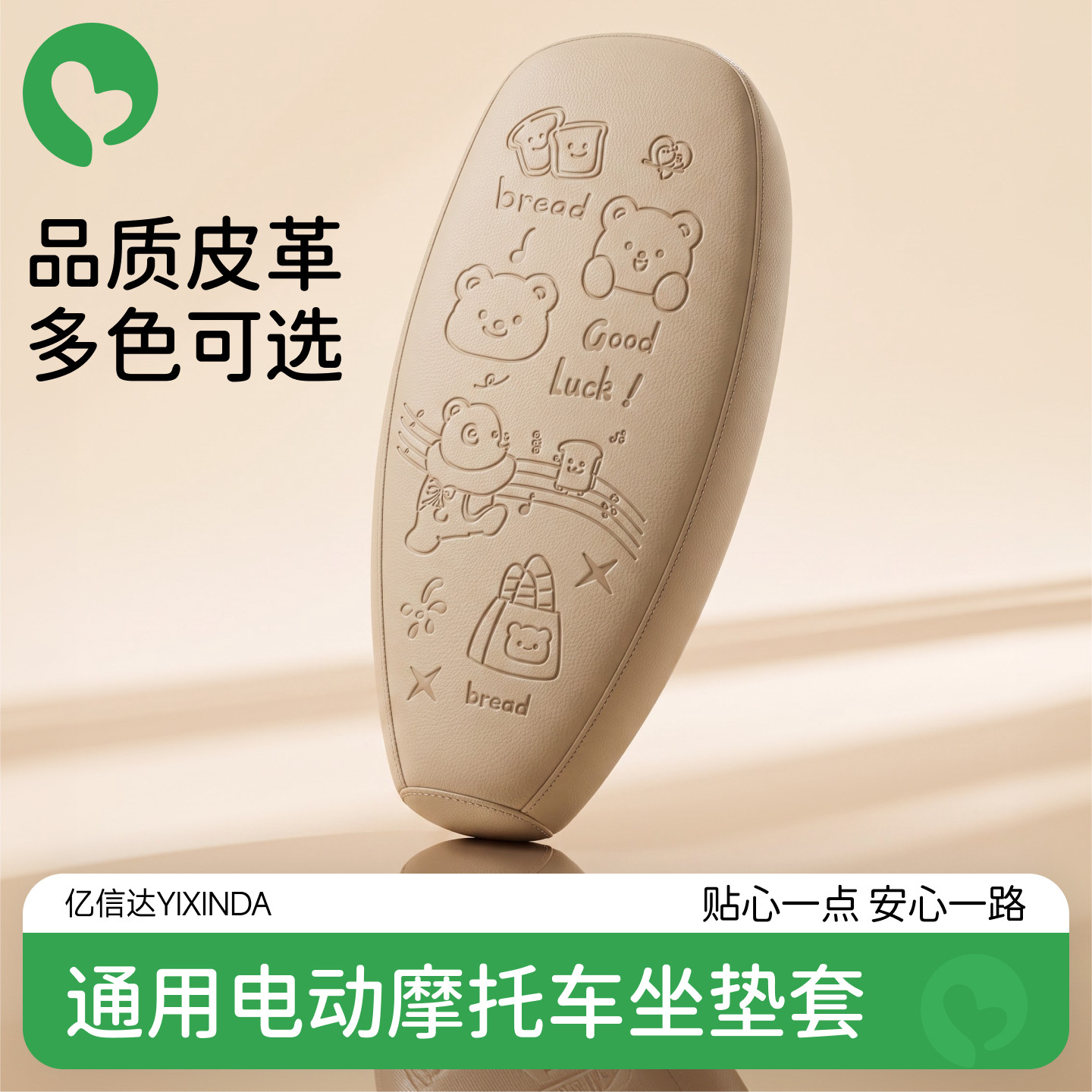 高品质皮革坐垫【萌趣上新】图片