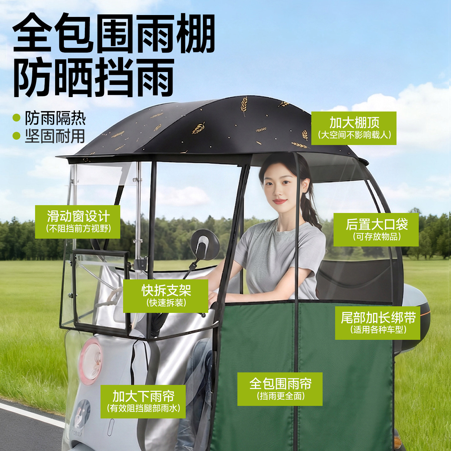 电动车遮雨棚新款全包围封闭挡风遮雨一体电瓶车遮阳伞加大防雨棚