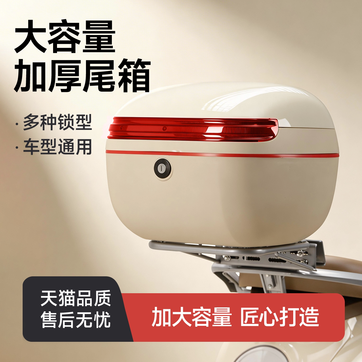 电动车后备箱通用适用雅迪爱玛九号台铃通用大容量电瓶车后背尾箱