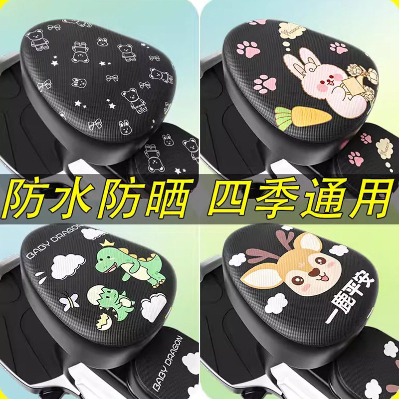 电动车防水座套夏季防晒隔热四季通用雅迪爱玛电瓶自行车坐垫套