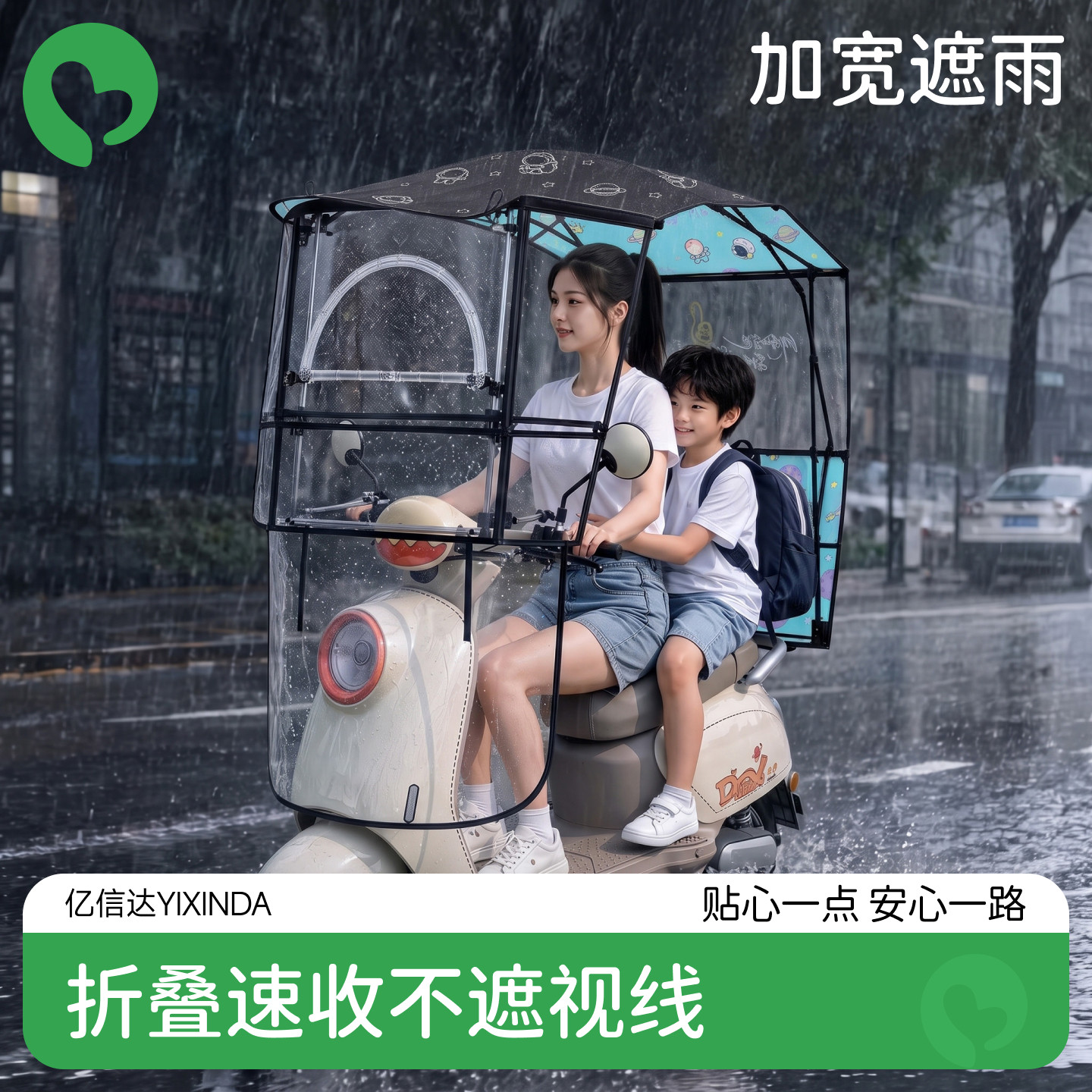 2026新款电动车遮雨棚蓬可拆卸折叠收缩遮阳伞电瓶摩托车专用雨伞
