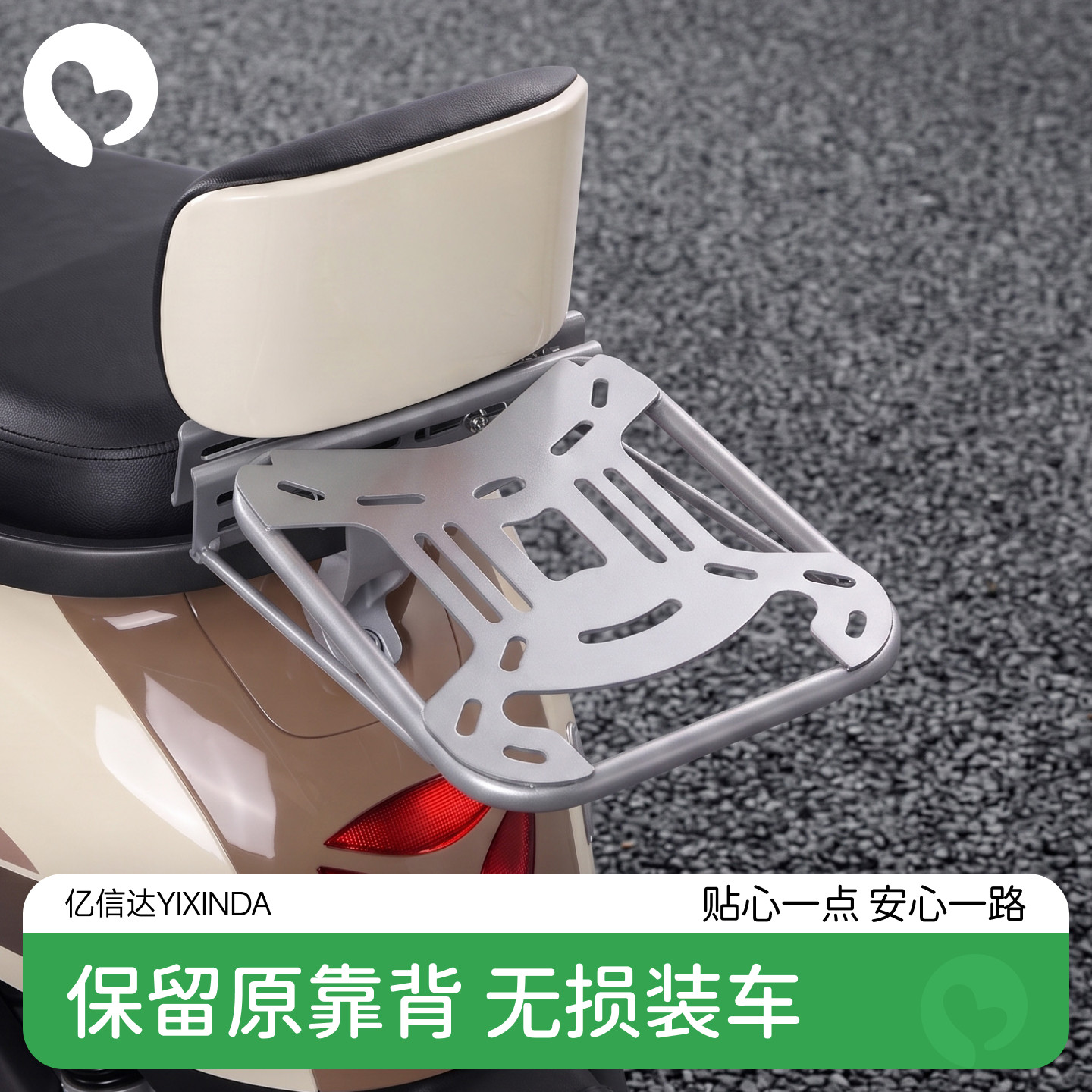 【靠背免拆】电动车专用支架图片