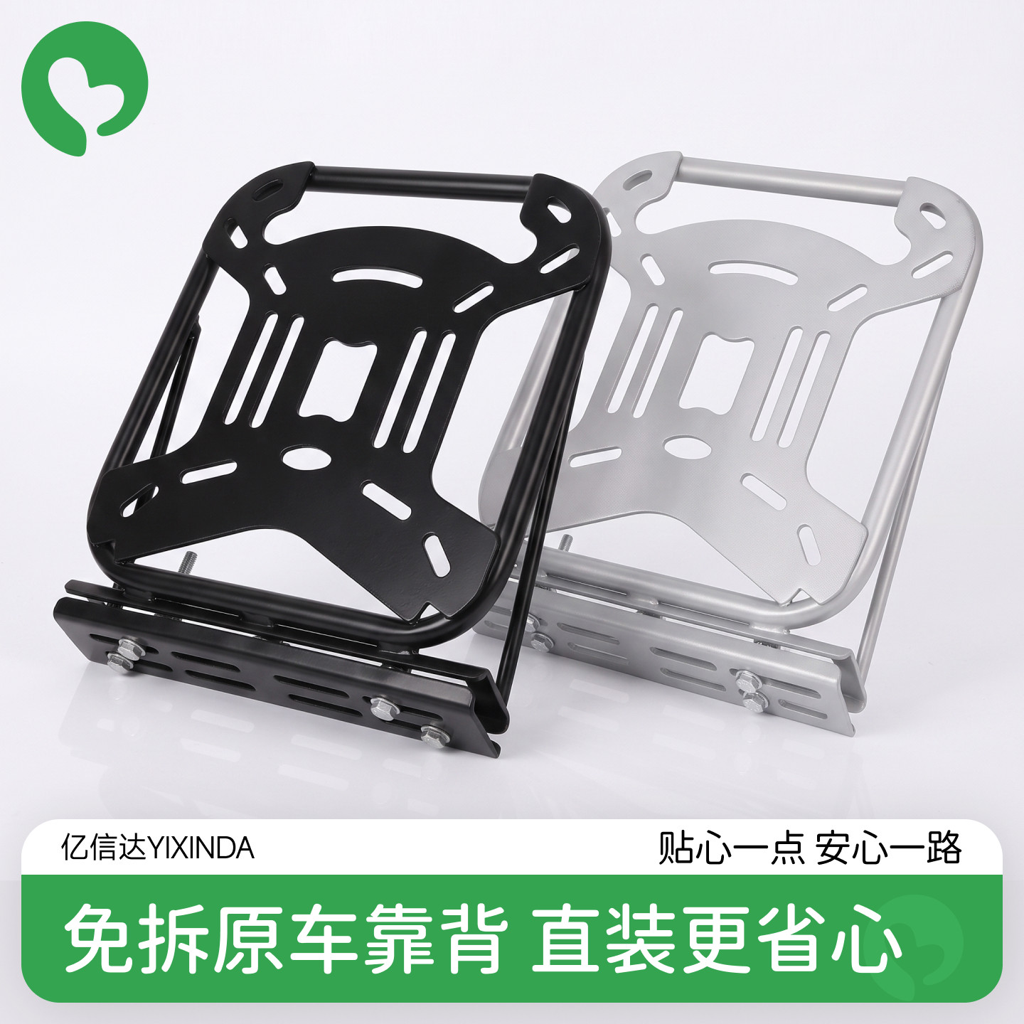 【靠背免拆】电动车专用支架图片