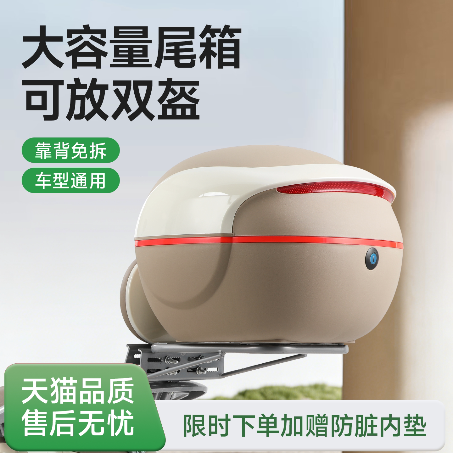 【品质后备箱】靠背免拆