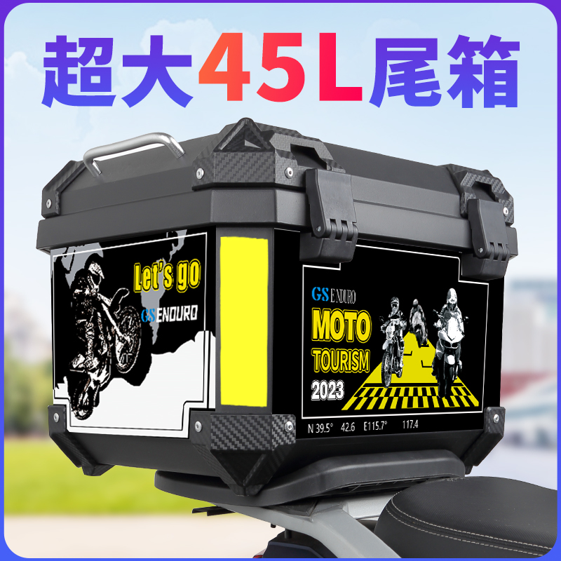 电动车尾箱通用好安装