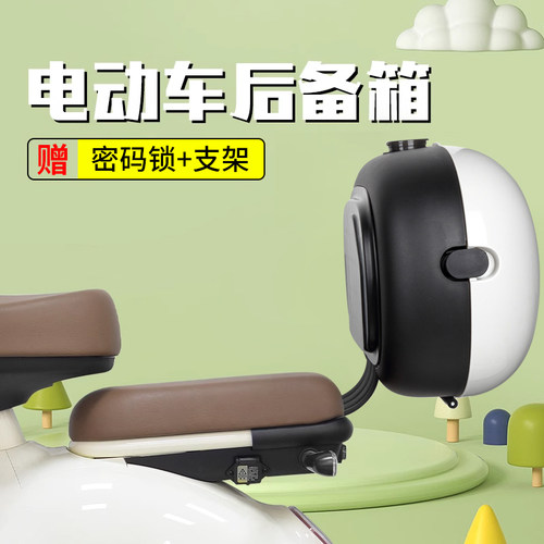 电动车后备箱通用雅迪爱玛后靠背