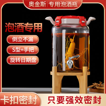 泡酒玻璃瓶加厚带龙头人参专用泡酒瓶家用密封罐药酒泡酒器酒坛子